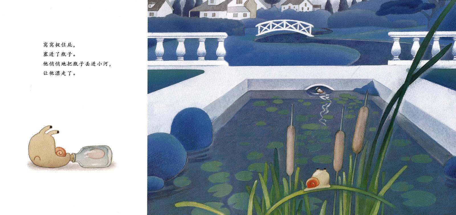 花生米样的屁绘本故事第4页