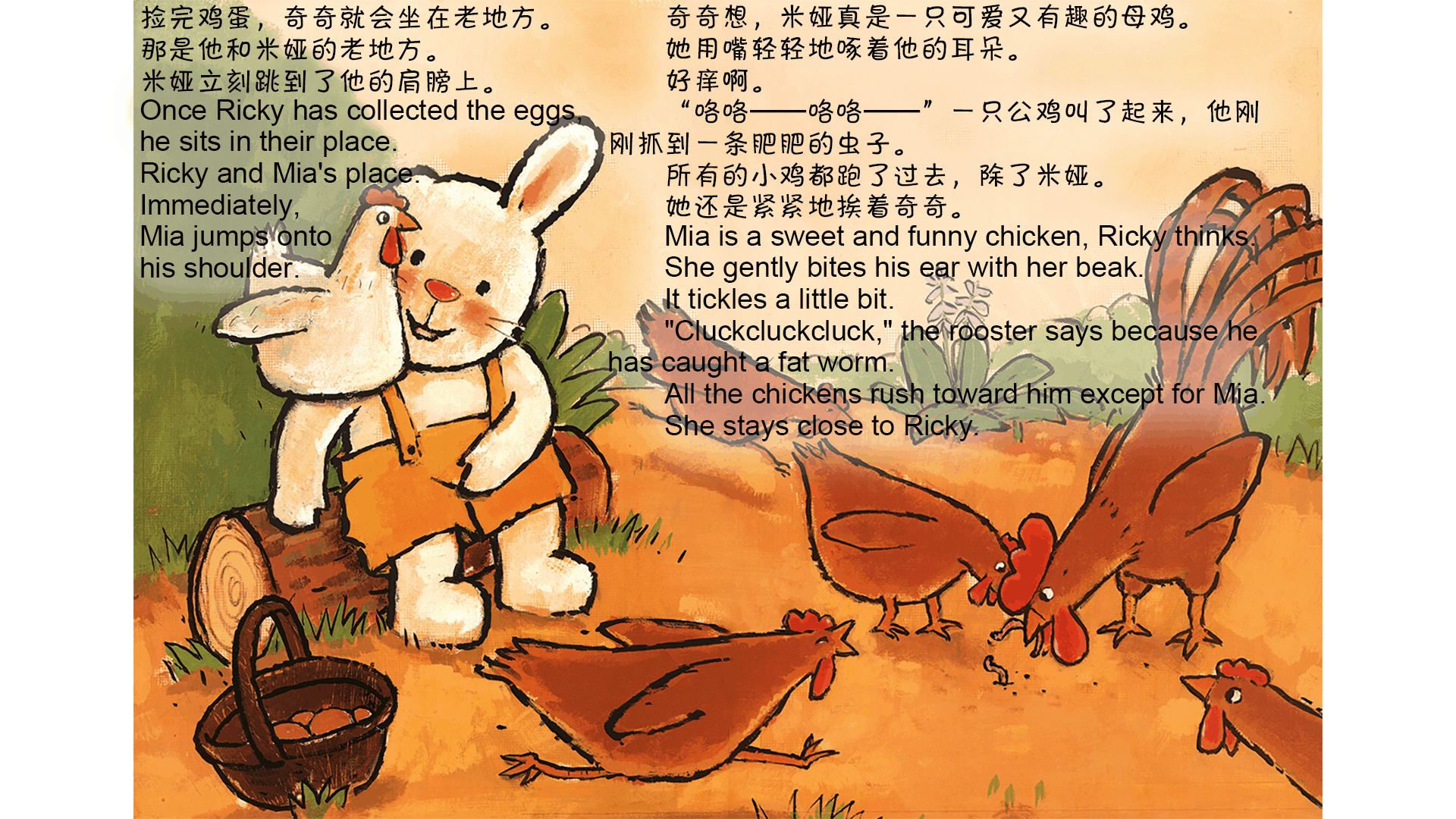 朋友的约定绘本故事第5页