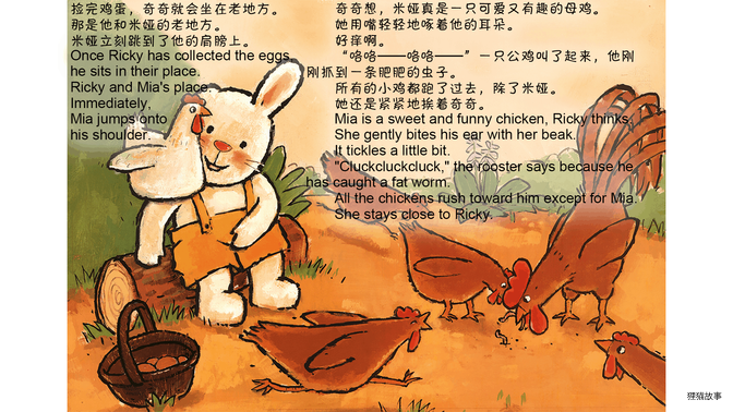 朋友的约定绘本故事第5页