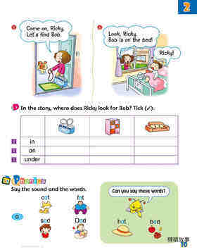 2 Our pet friends绘本故事第5页