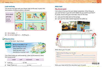 3B Unit 1 At the fun park绘本故事第5页
