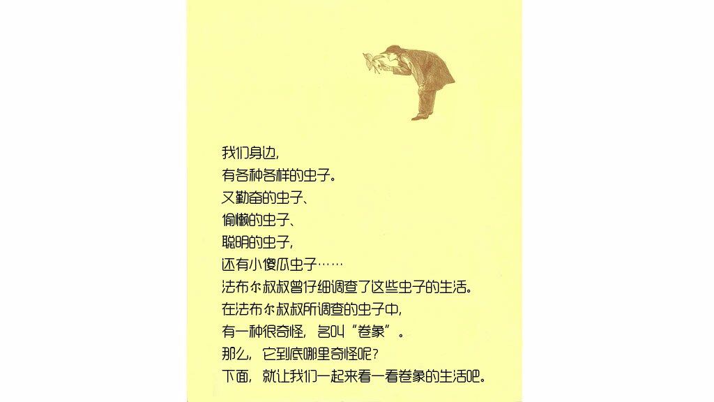 折纸游戏高手卷象绘本故事第3页