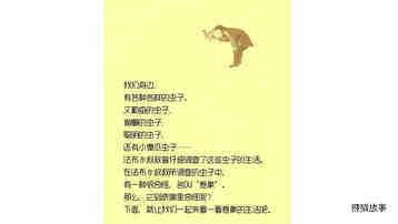 折纸游戏高手卷象绘本故事第3页