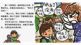 妈妈你好吗？绘本故事第4页