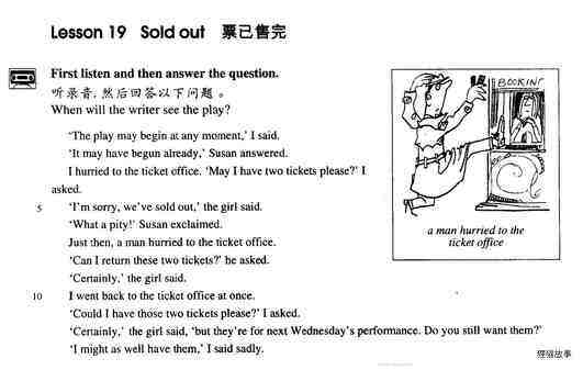 19 Sold out绘本故事第2页