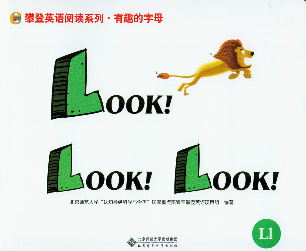 L Look! Look! Look!绘本故事第2页