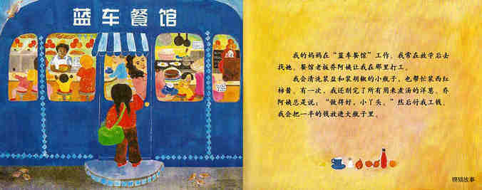 妈妈的红沙发绘本故事第3页