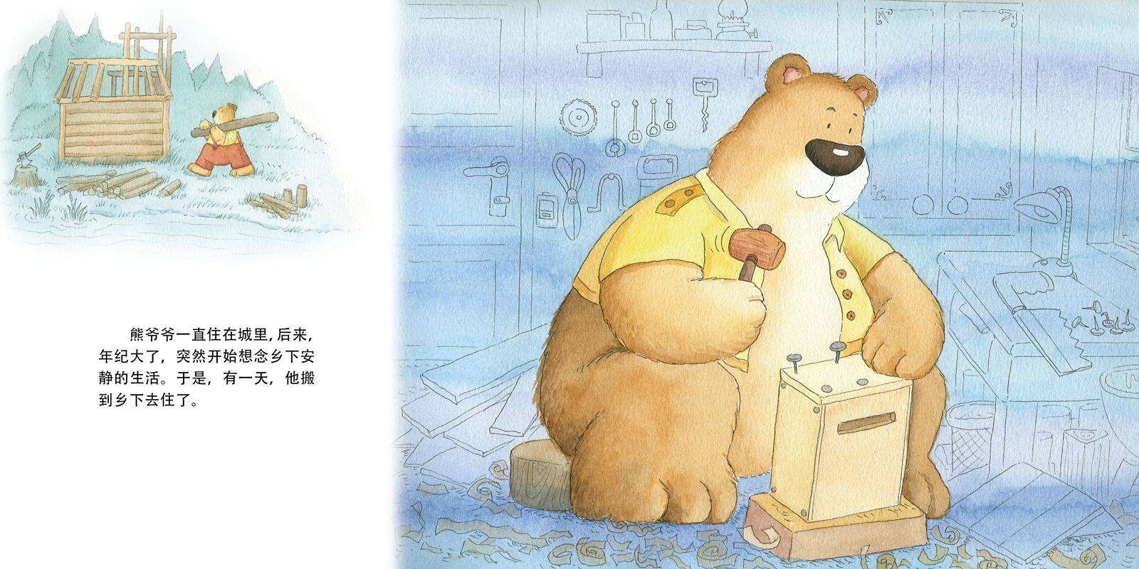 熊爷爷的信箱绘本故事第2页