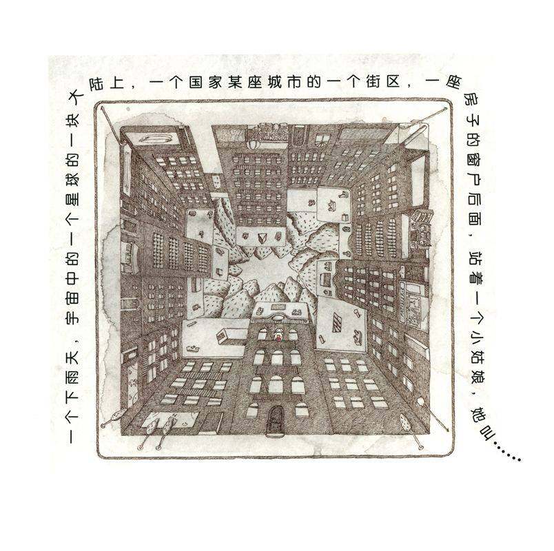 玛德琳卡绘本故事第2页