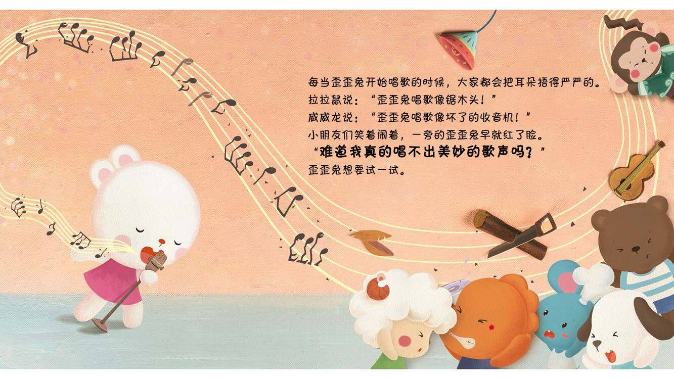 听！山谷中的美妙歌声绘本故事第3页