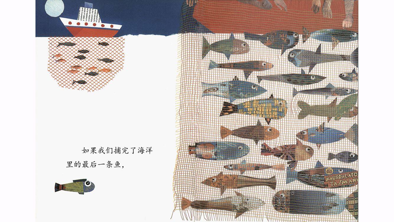 如果地球被我们吃掉了绘本故事第4页