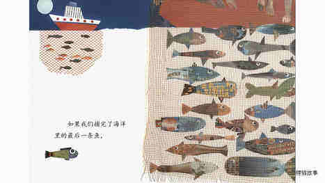 如果地球被我们吃掉了绘本故事第4页