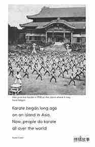 Karate绘本故事第4页