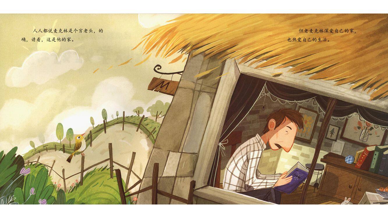 穷老头麦克林绘本故事第3页