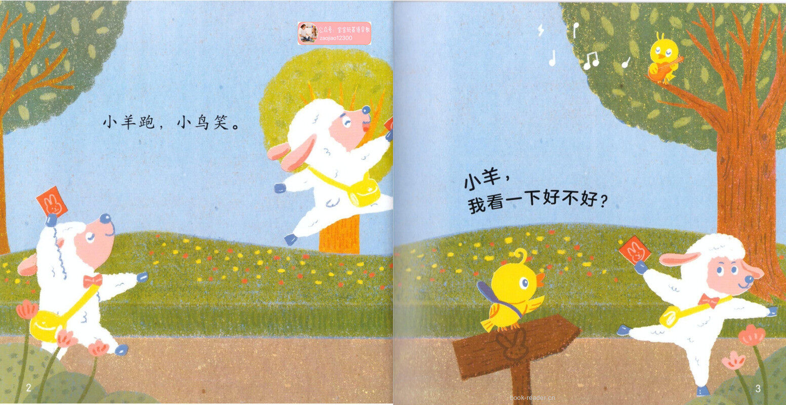 生日快乐，小兔绘本故事第3页