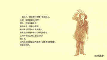 打洞专家象鼻虫绘本故事第3页