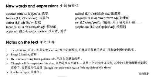 83 After thc elections绘本故事第3页