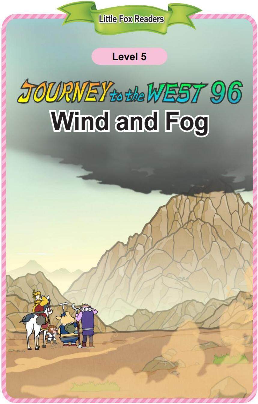 Wind and Fog绘本故事第2页