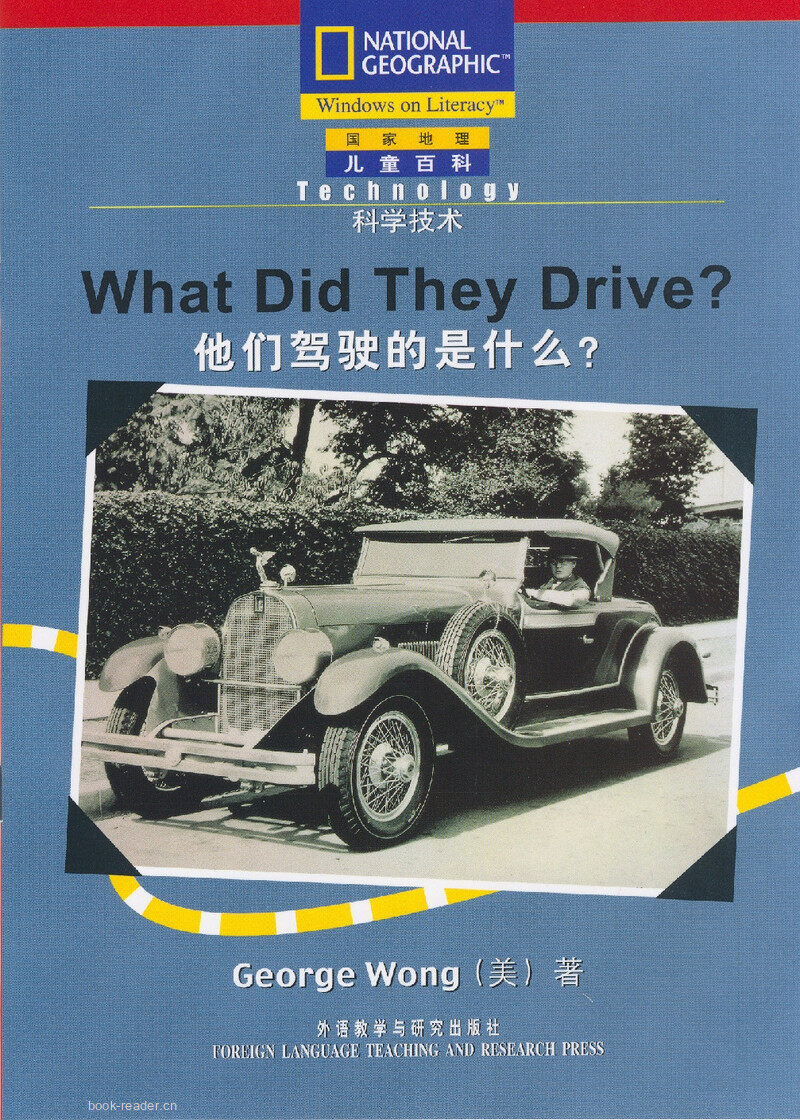 What Did They Drive绘本故事第2页