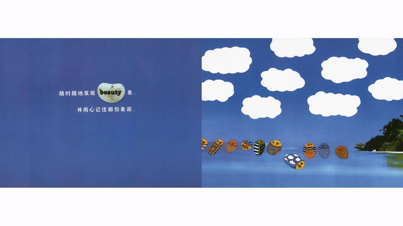 独一无二的你绘本故事第4页