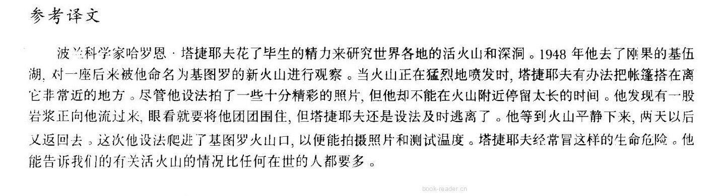 67 Volcanoes绘本故事第5页
