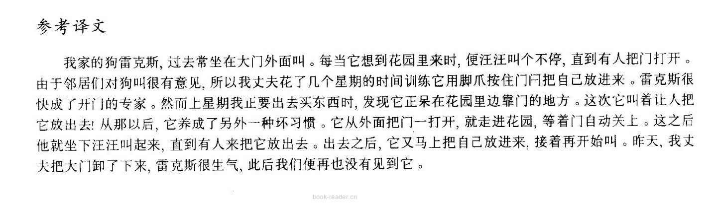 59 In or out?绘本故事第4页