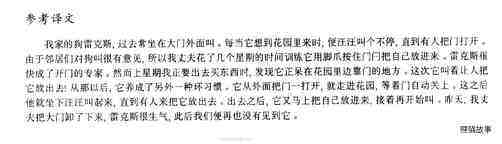 59 In or out?绘本故事第4页