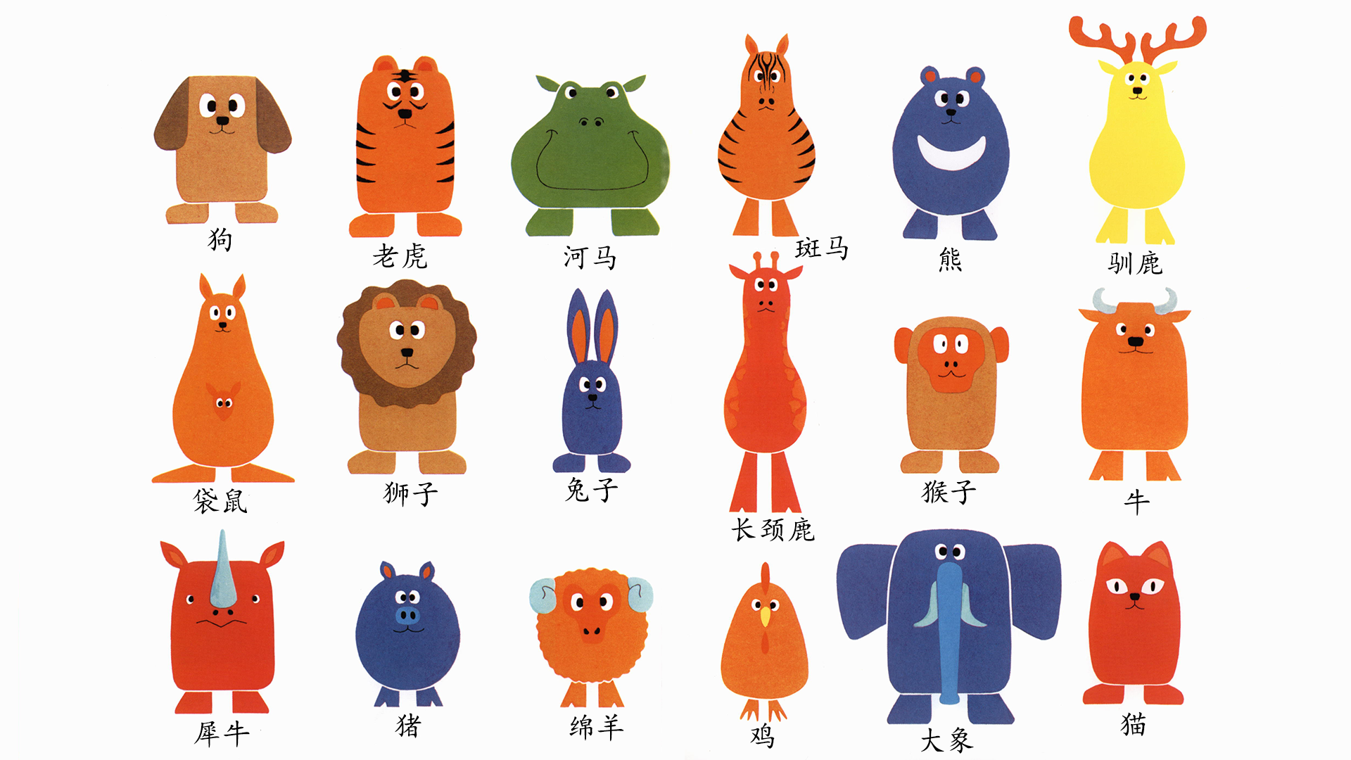 谁藏起来了绘本故事第2页