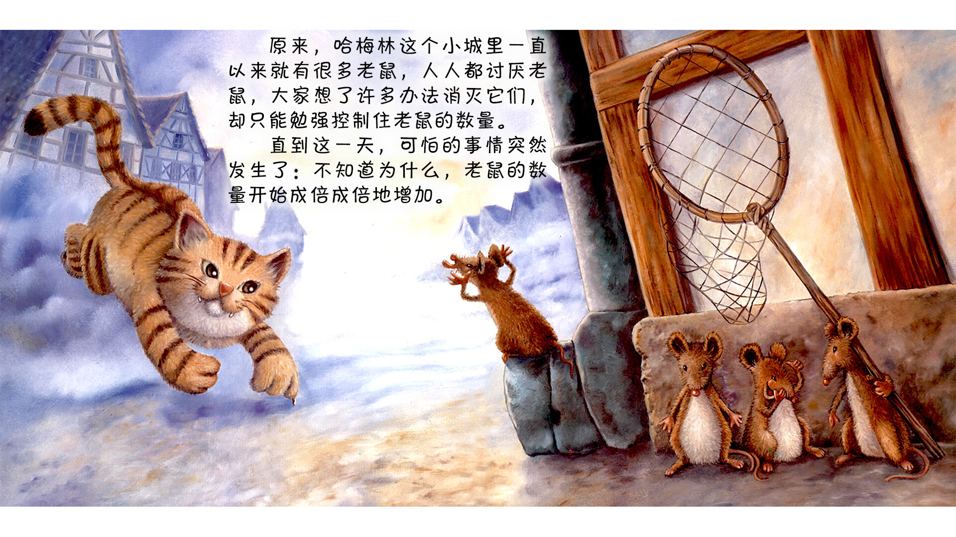 哈梅林的吹笛手绘本故事第4页