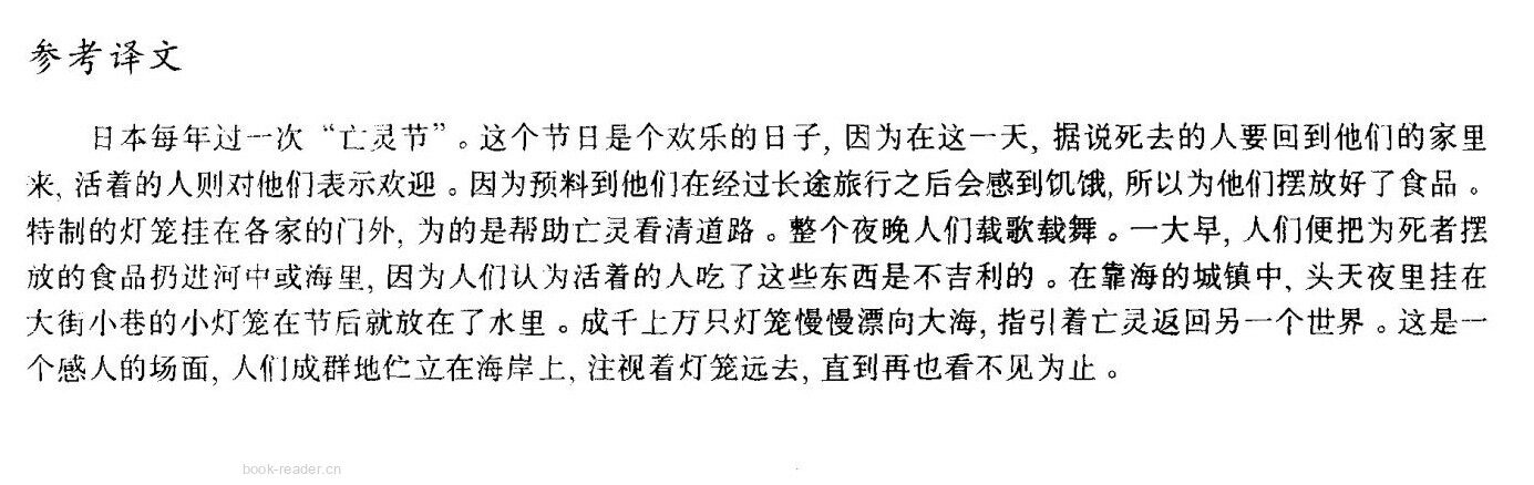 96 The dead return绘本故事第4页