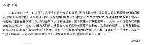 96 The dead return绘本故事第4页