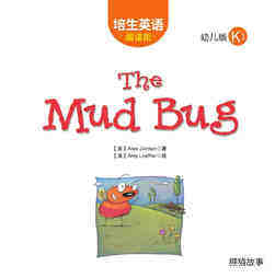 The Mud Bug