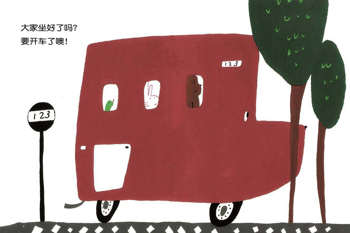 谁的家到了绘本故事第3页