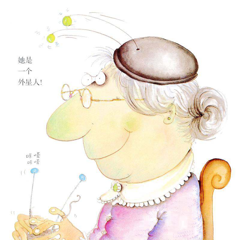 我的奶奶真麻烦绘本故事第4页