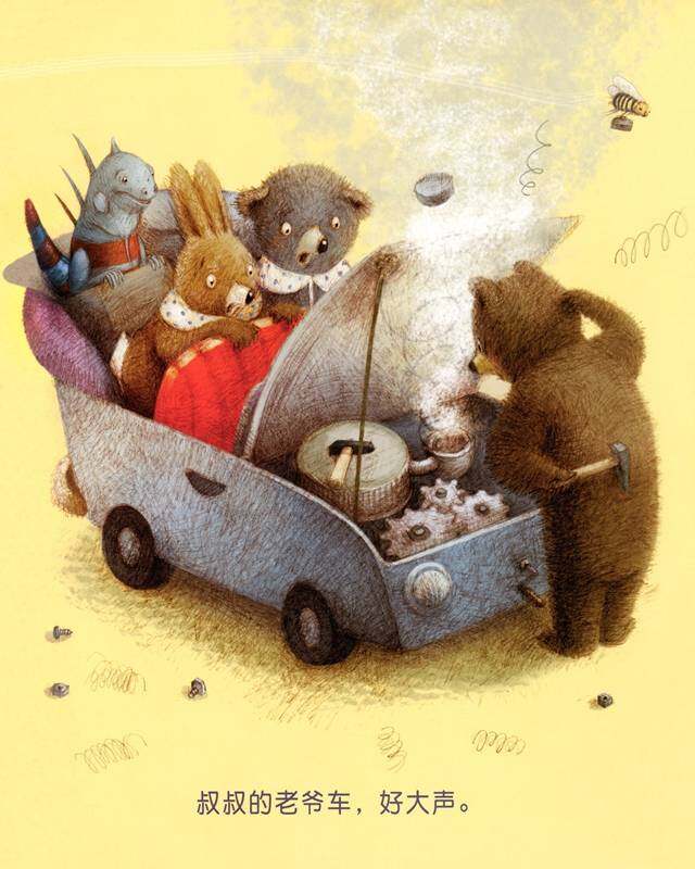 好大声的书绘本故事第4页