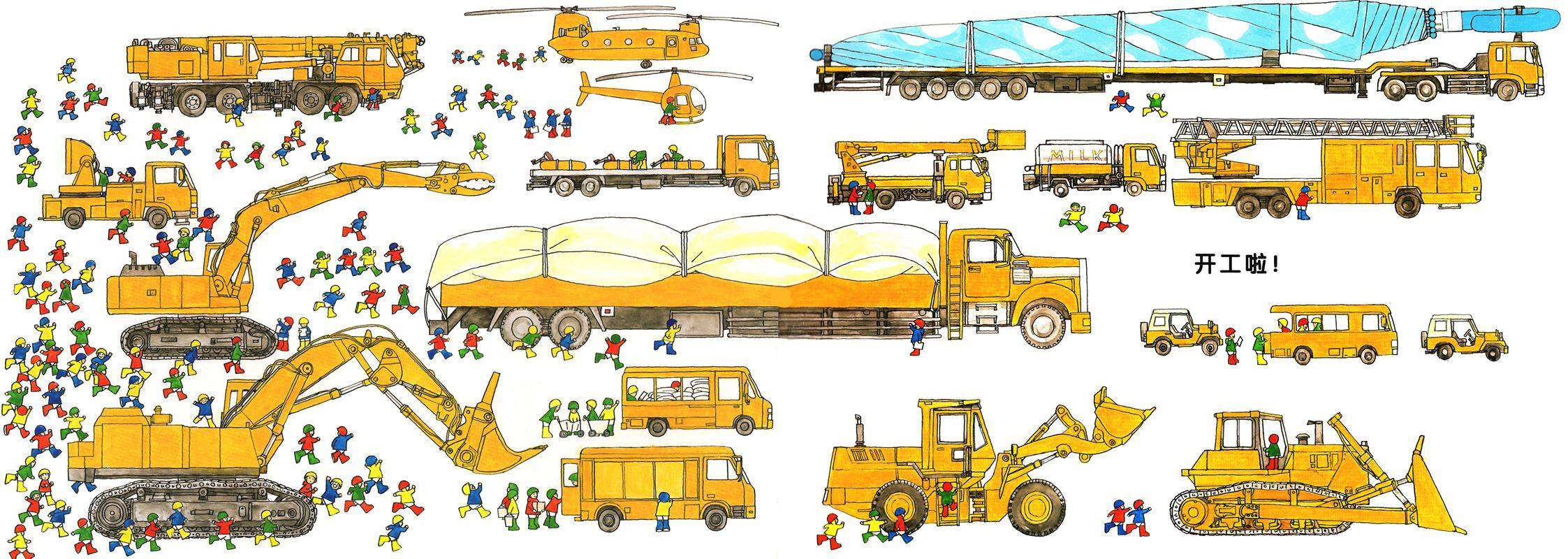 小人儿帮手 搜索队绘本故事第2页