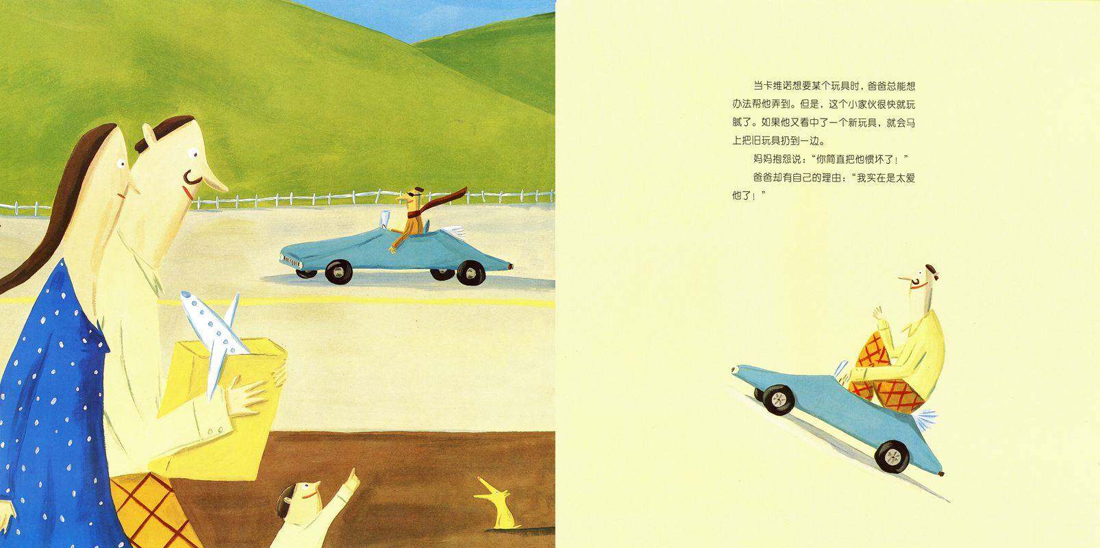 爸爸，你能给我月亮吗绘本故事第3页