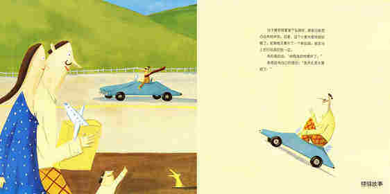 爸爸，你能给我月亮吗绘本故事第3页