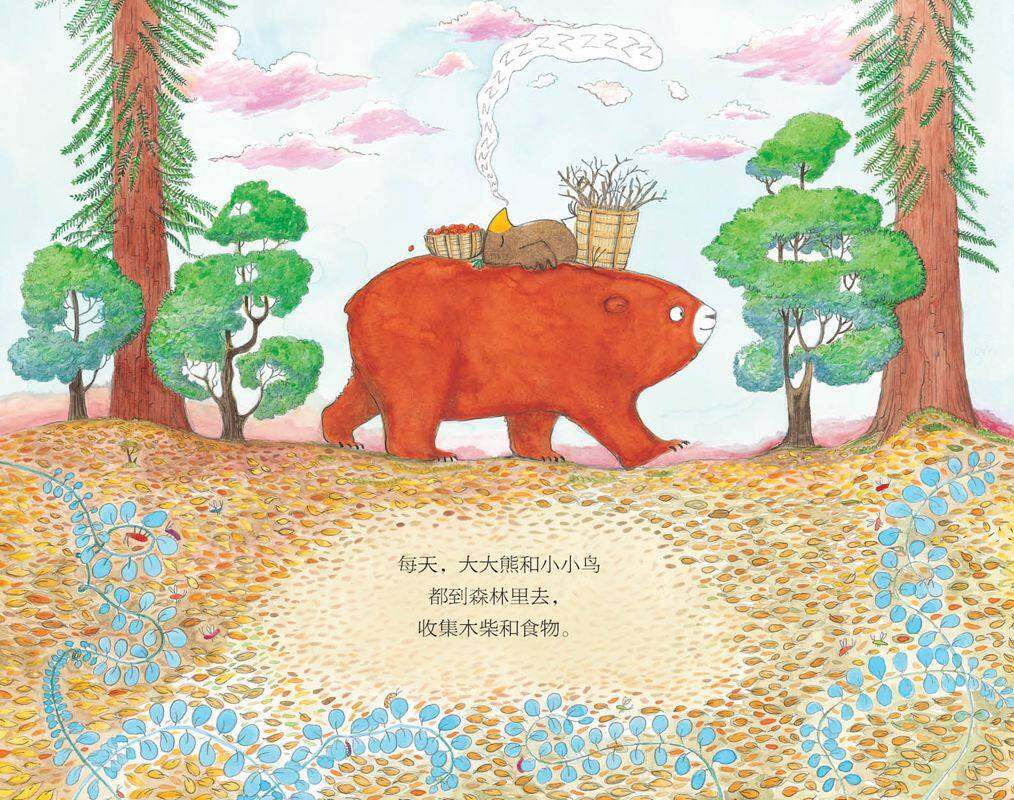 迷路的大熊绘本故事第3页