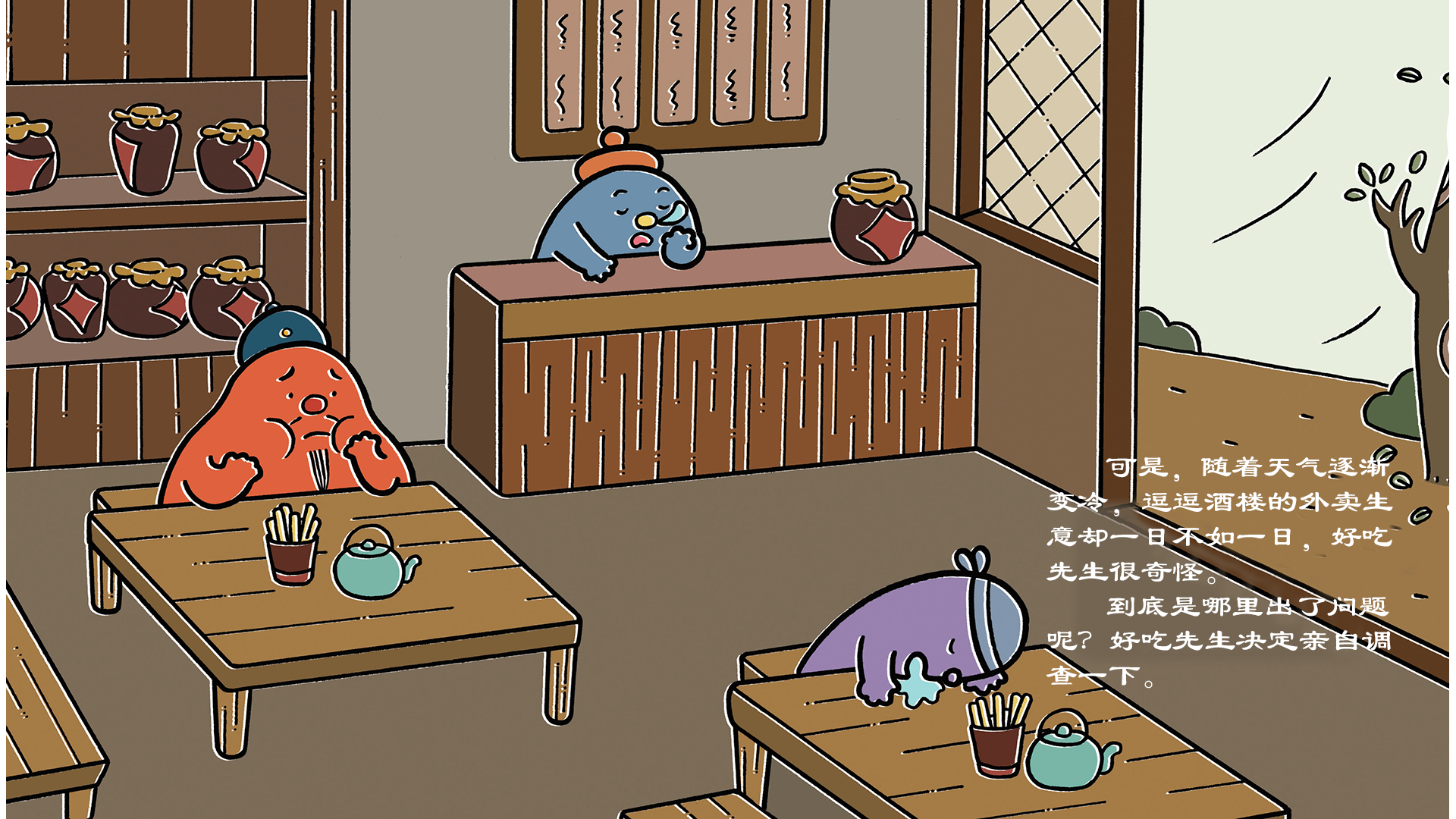 暖盘送餐香喷喷绘本故事第5页