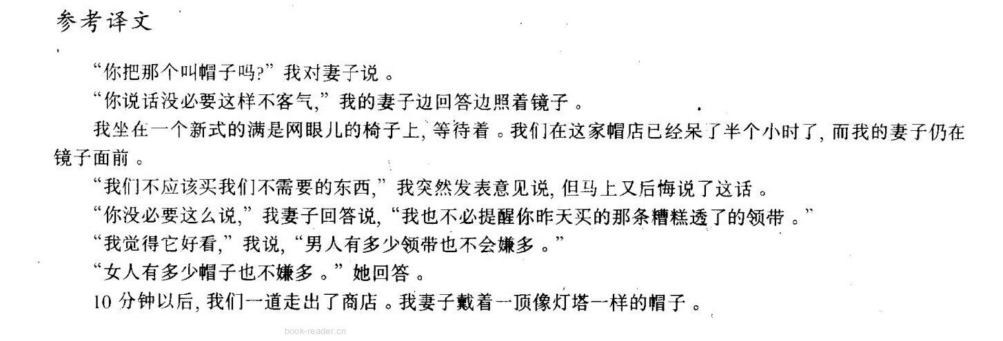 41 Do you call that a hat?绘本故事第5页