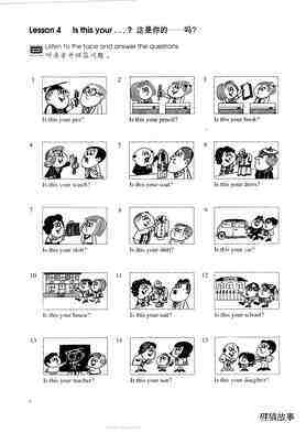 1-004 Is this your绘本故事第2页