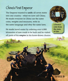 China's Terracotta Army绘本故事第5页
