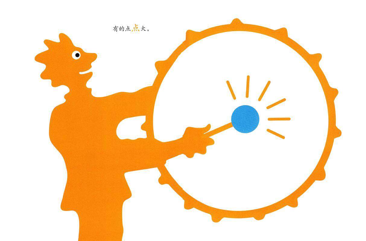 点！点！点！绘本故事第2页