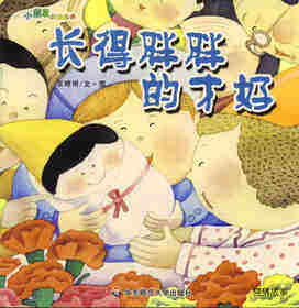 长得胖胖才好