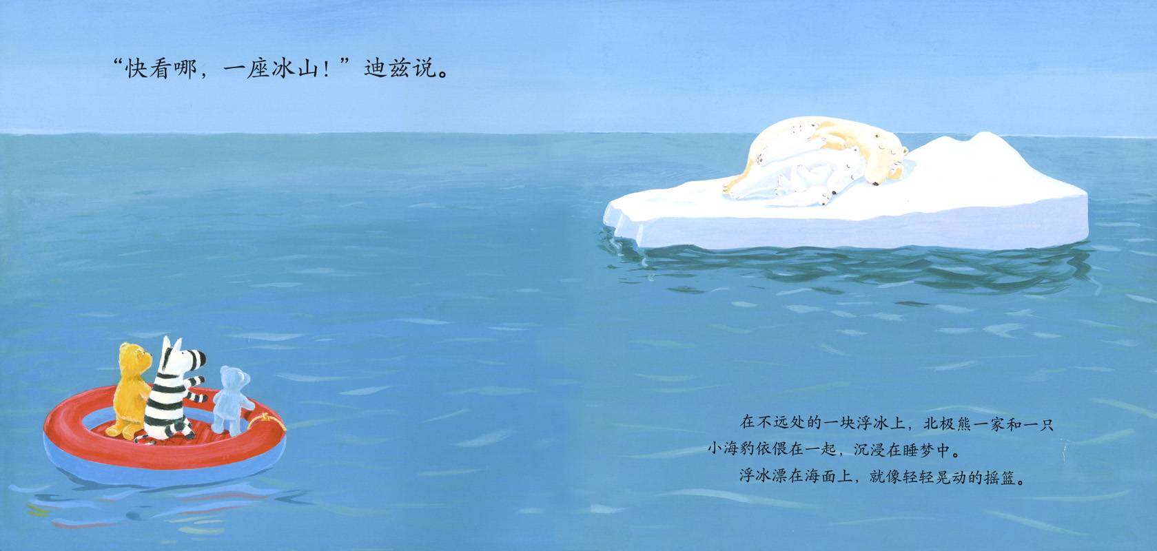 暖房子经典绘本系列·第二辑·友爱篇：第一次冒险绘本故事第4页