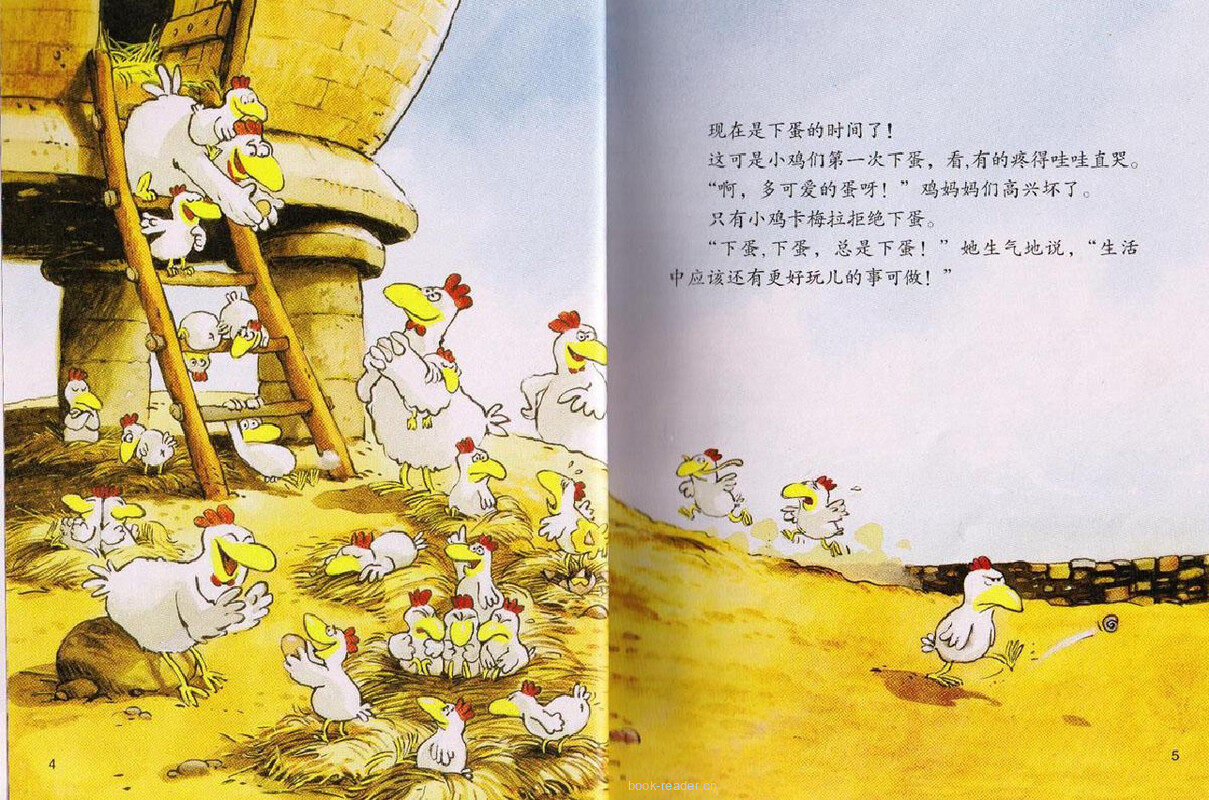 我想去看海绘本故事第3页