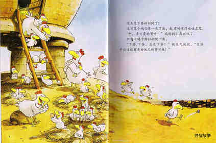 我想去看海绘本故事第3页