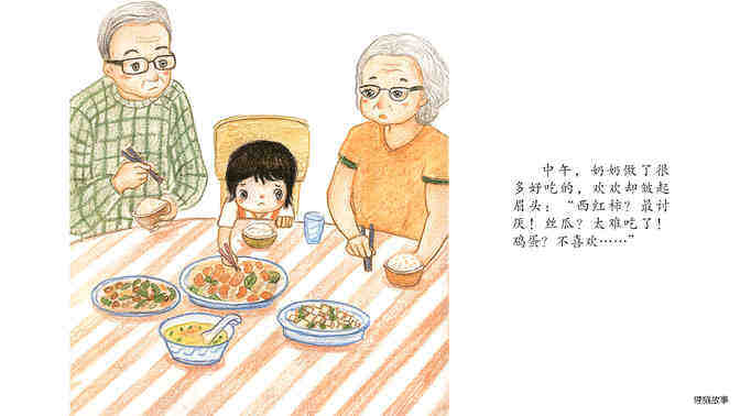 蔬菜的秘密绘本故事第4页