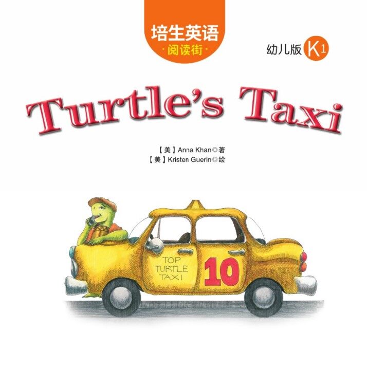 Turtle's Taxi绘本故事第2页